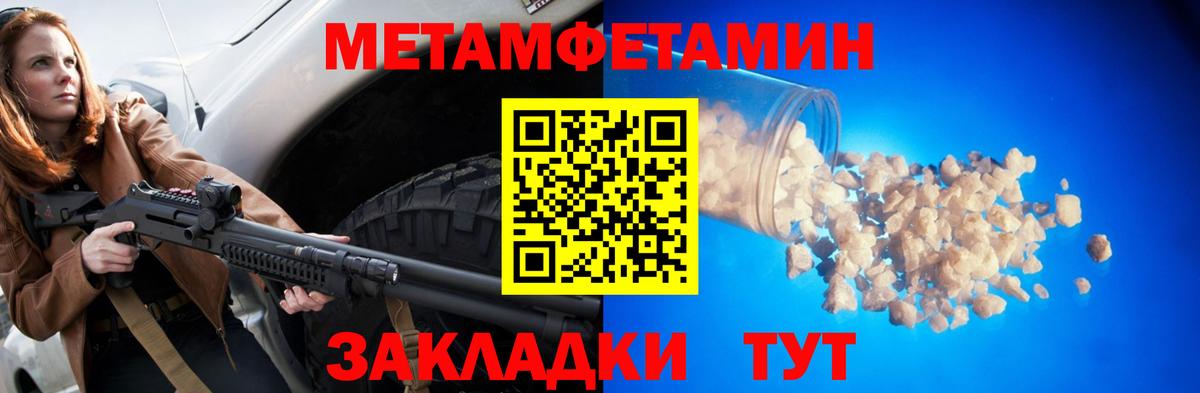 АМФЕТАМИН Розовый Лабытнанги