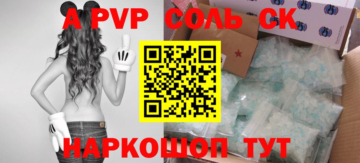 А ПВП  Alfa_PVP Crystall  Лабытнанги  Вход с VPN  А ПВП Crystall  Alpha-PVP мука 