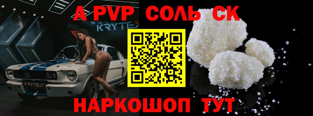 Alfa_PVP кристаллы Лабытнанги