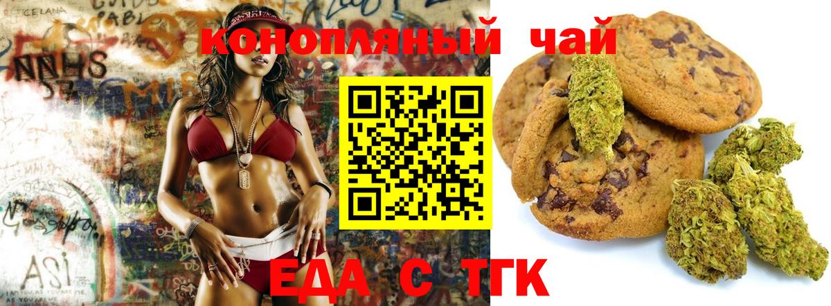 Canna-Cookies марихуана  Вход с VPN  Лабытнанги 