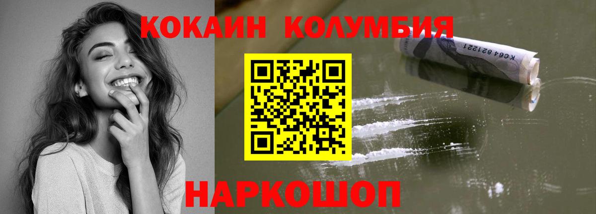 COCAIN Боливия  Вход с VPN  Cocaine  КОКАИН Перу  Лабытнанги 