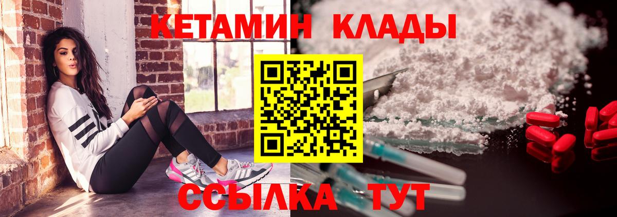 КЕТАМИН ketamine  Вход с VPN  маркетплейс формула  Лабытнанги 