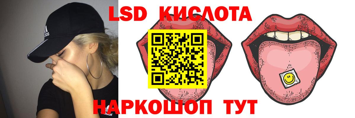 Лсд 25 экстази кислота  ЛСД экстази ecstasy  Вход с VPN  Лабытнанги 