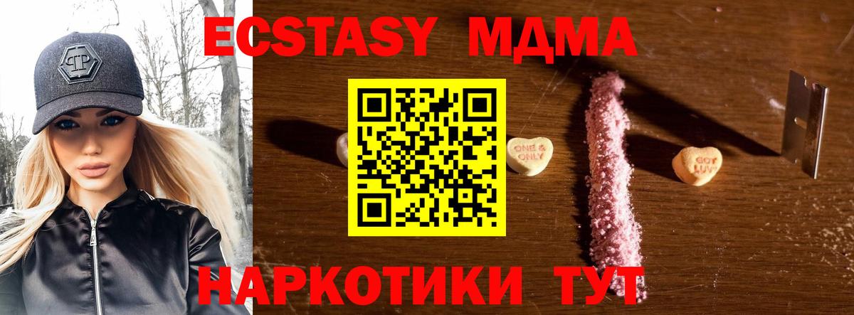 Лабытнанги  MDMA Molly  Вход с VPN  МДМА crystal 
