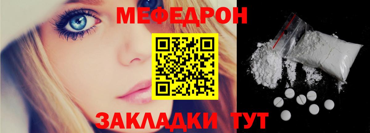 Лабытнанги  МЯУ-МЯУ мука  Вход с VPN  МЯУ-МЯУ  МЯУ-МЯУ  МЕФ кристаллы 