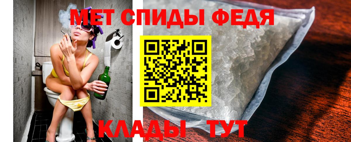 МЕТАМФЕТАМИН Декстрометамфетамин 99.9% Лабытнанги