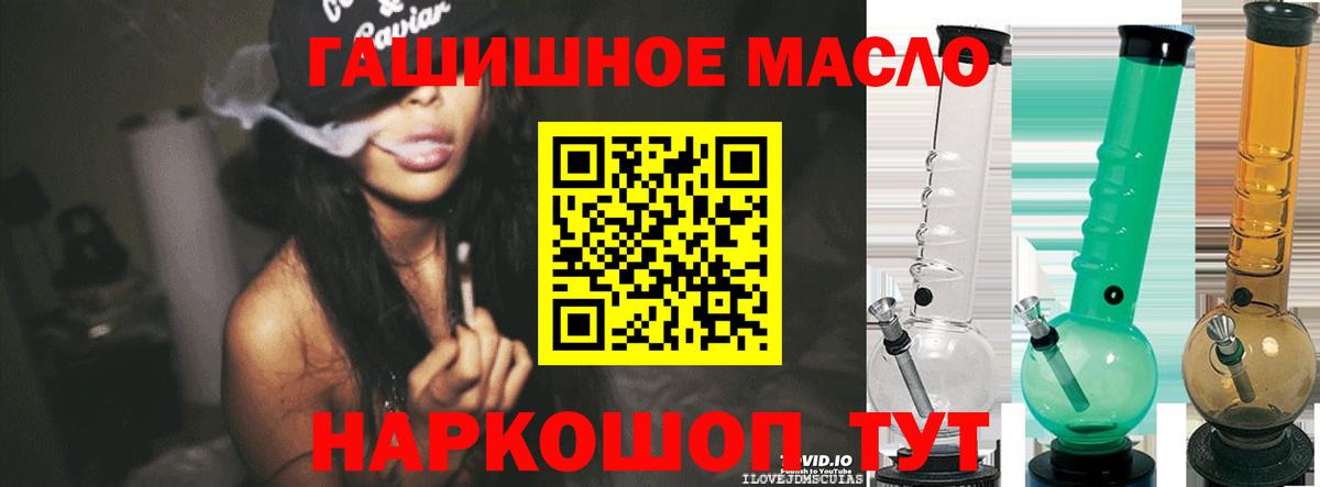 ТГК вейп с тгк Лабытнанги