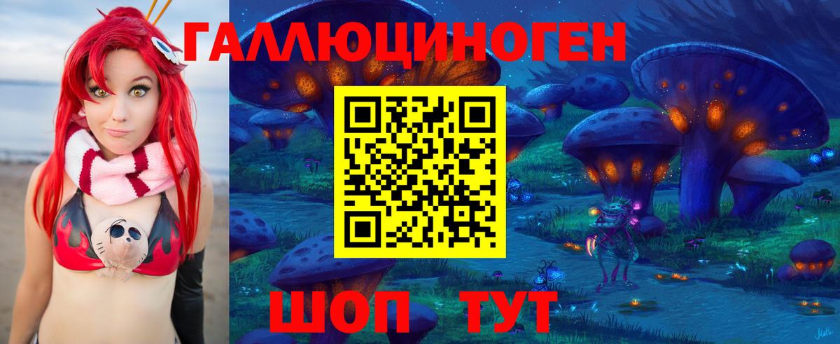магазин  наркотиков  Вход с VPN  Галлюциногенные грибы Psilocybine cubensis  Лабытнанги  Псилоцибиновые грибы Psilocybe 